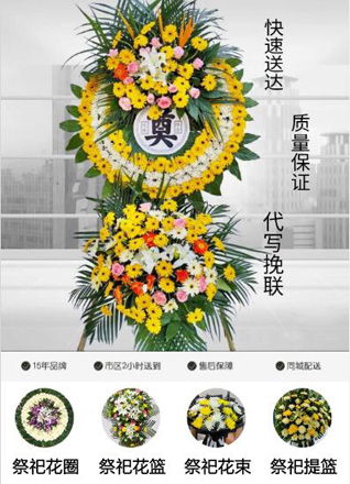 浙江省丽水云和县元和街道李山前村花圈代送